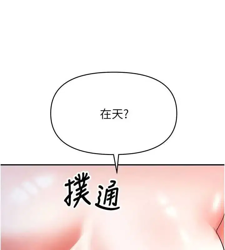 第19話-我們那晚很火熱嗎_