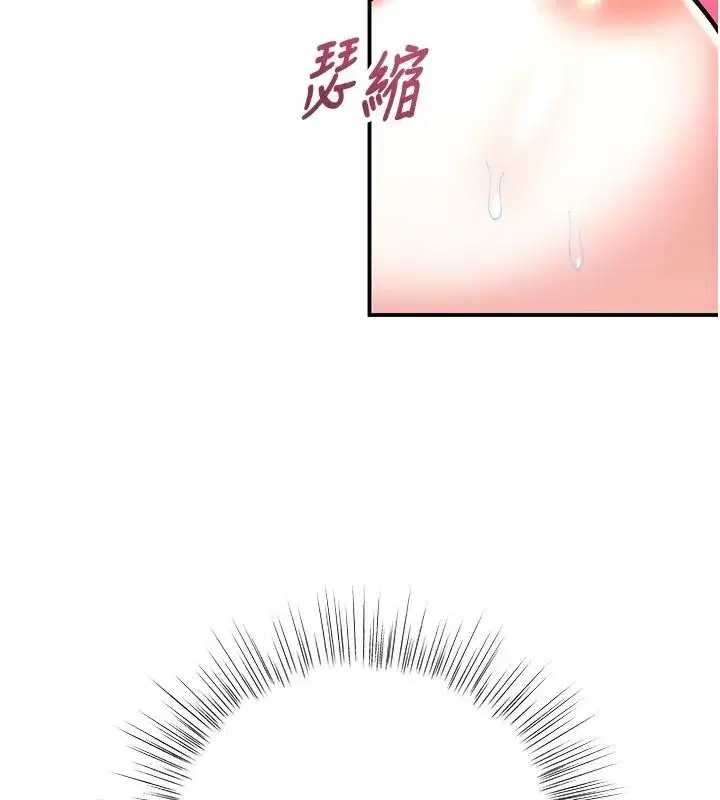 第20話-被幹到洪水爆發♥