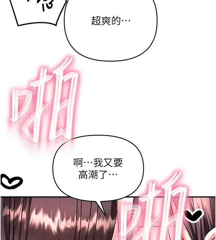 第20話-被幹到洪水爆發♥