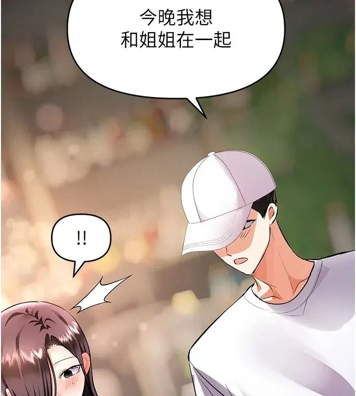 第20話-被幹到洪水爆發♥