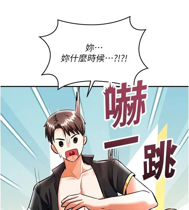 第20話-被幹到洪水爆發♥