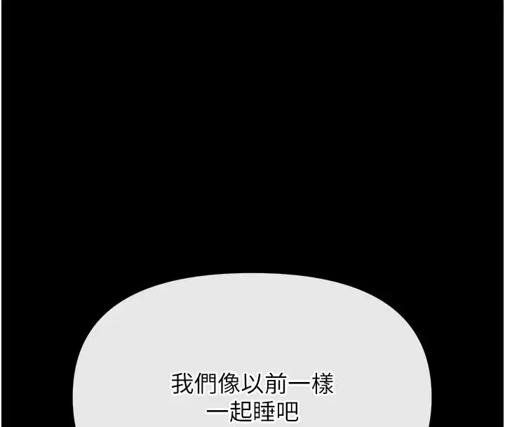 第20話-被幹到洪水爆發♥