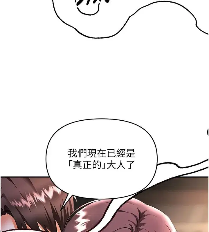 第20話-被幹到洪水爆發♥
