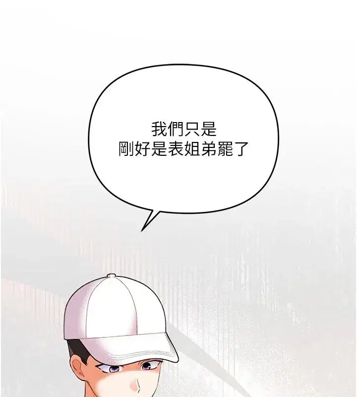 第20話-被幹到洪水爆發♥