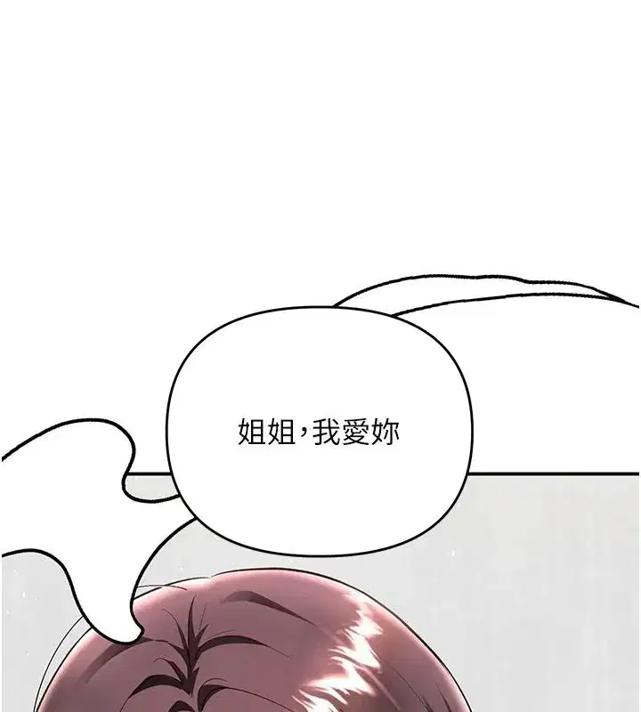 第20話-被幹到洪水爆發♥