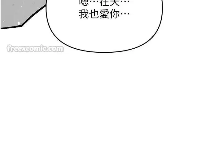 第20話-被幹到洪水爆發♥