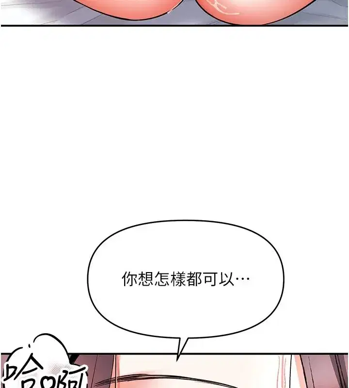 第20話-被幹到洪水爆發♥