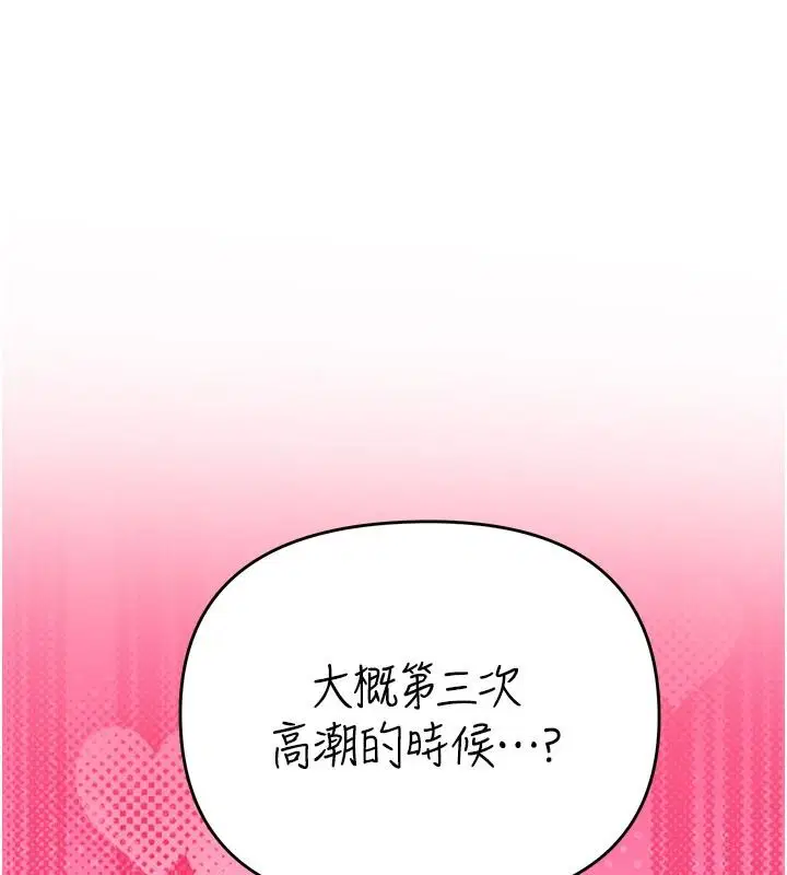 第21話-你得負責熄滅我的慾火♥