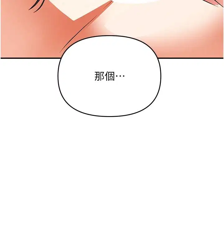 第21話-你得負責熄滅我的慾火♥