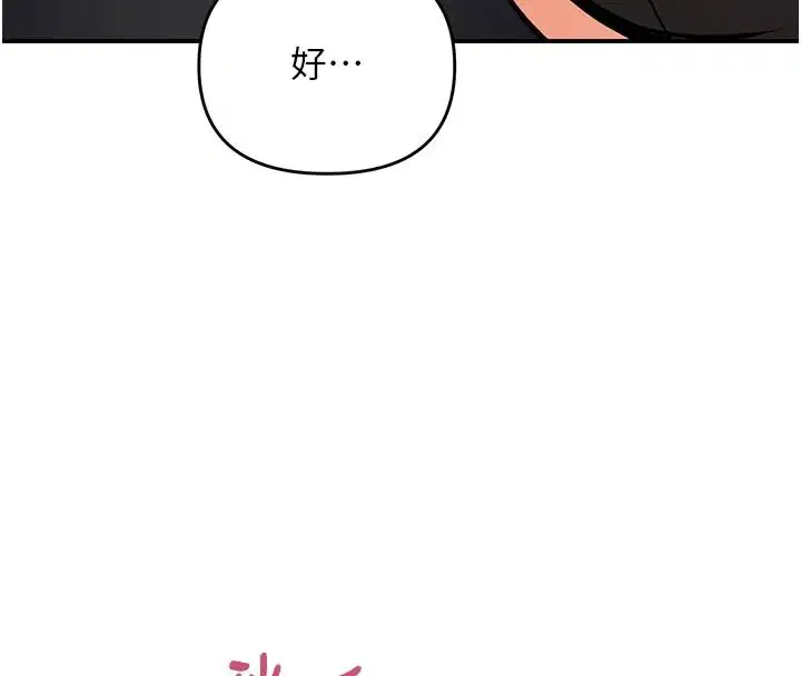 第21話-你得負責熄滅我的慾火♥