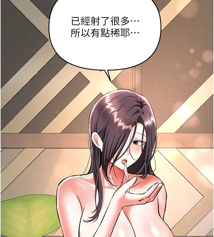 第21話-你得負責熄滅我的慾火♥