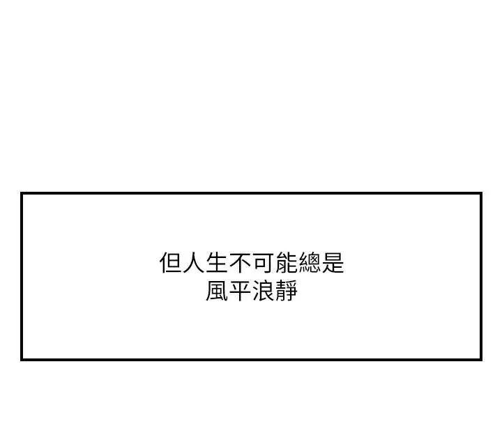 第21話-你得負責熄滅我的慾火♥