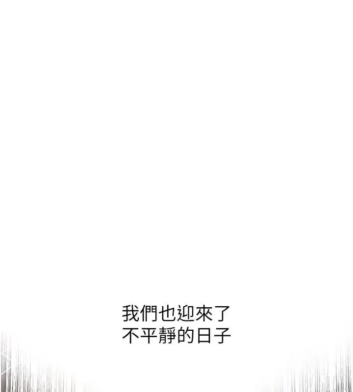 第21話-你得負責熄滅我的慾火♥