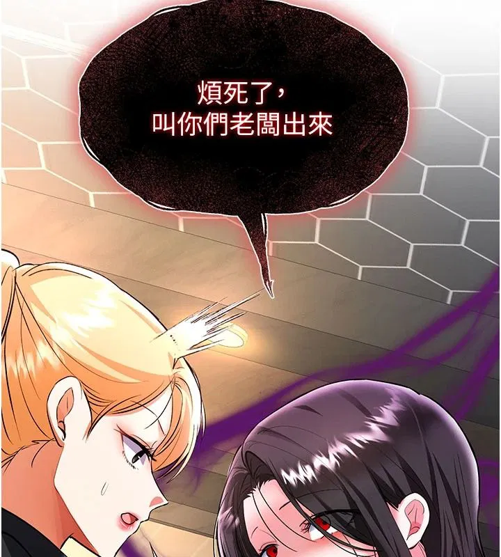 第21話-你得負責熄滅我的慾火♥