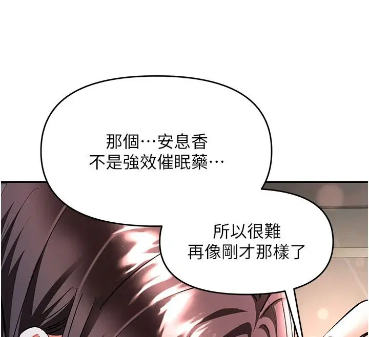 第21話-你得負責熄滅我的慾火♥