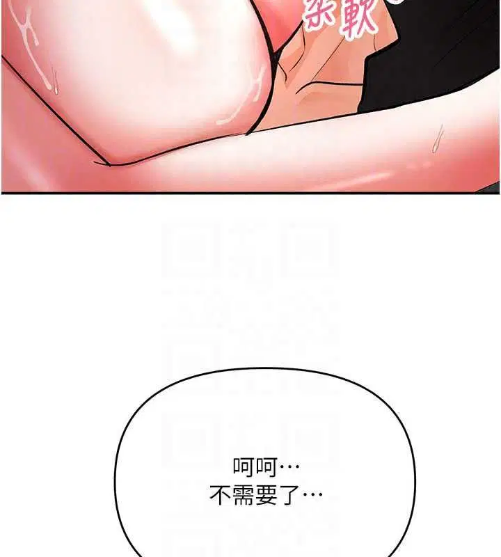 第21話-你得負責熄滅我的慾火♥