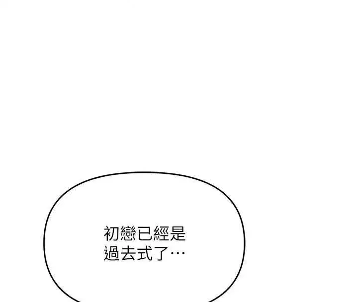 第21話-你得負責熄滅我的慾火♥