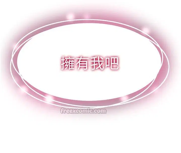 第21話-你得負責熄滅我的慾火♥