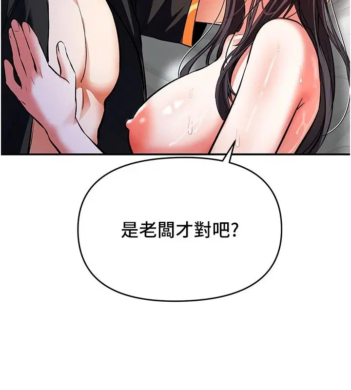 第21話-你得負責熄滅我的慾火♥