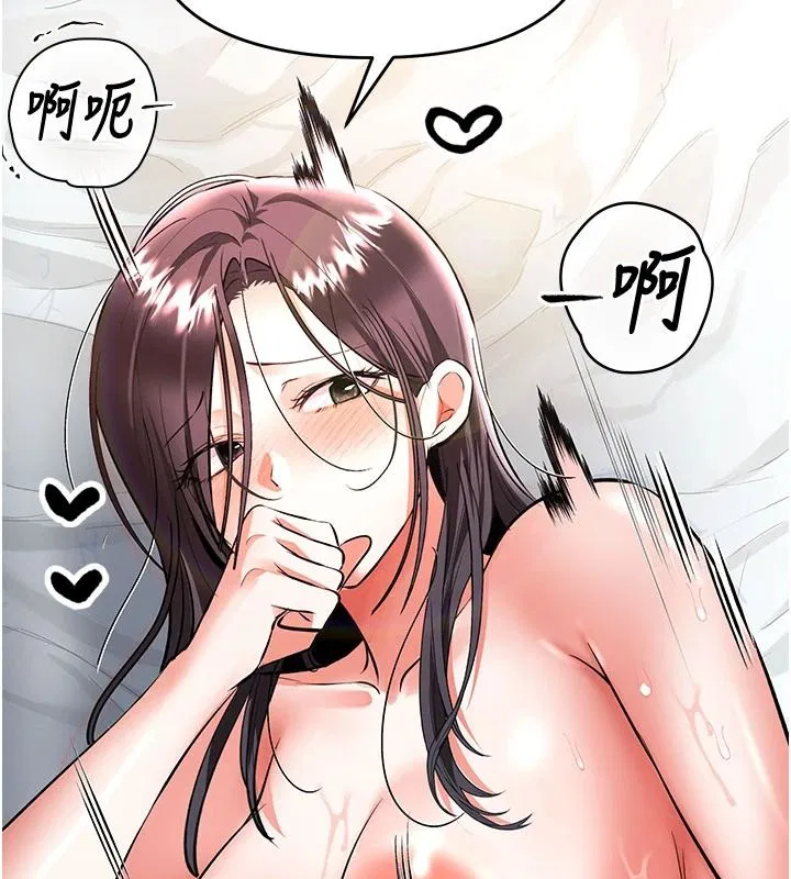 第21話-你得負責熄滅我的慾火♥