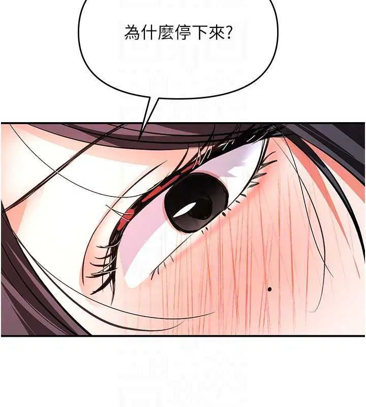 第21話-你得負責熄滅我的慾火♥