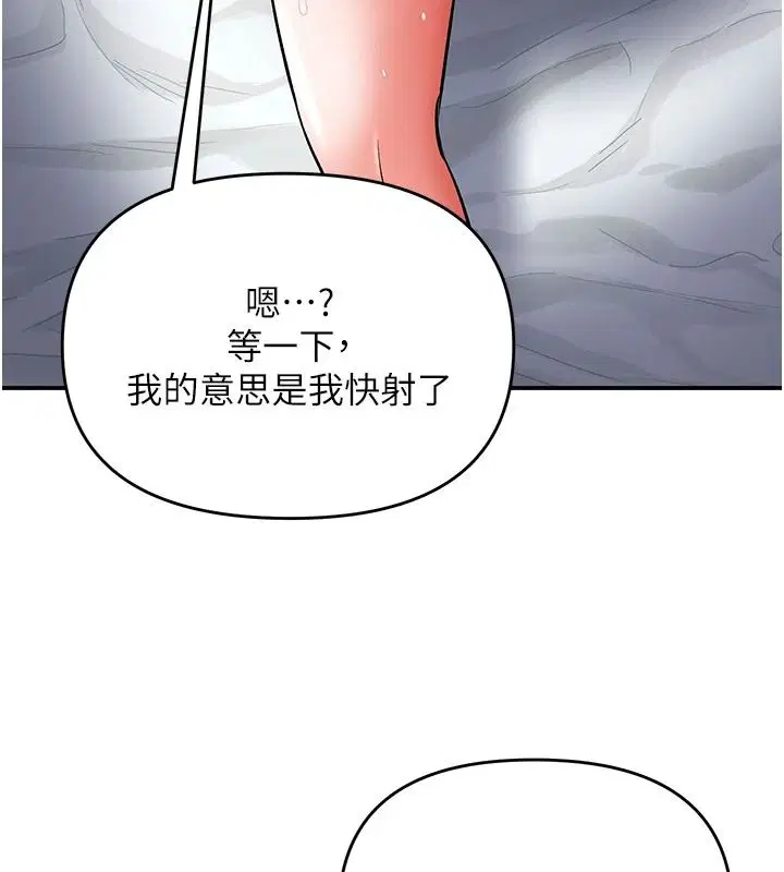 第21話-你得負責熄滅我的慾火♥