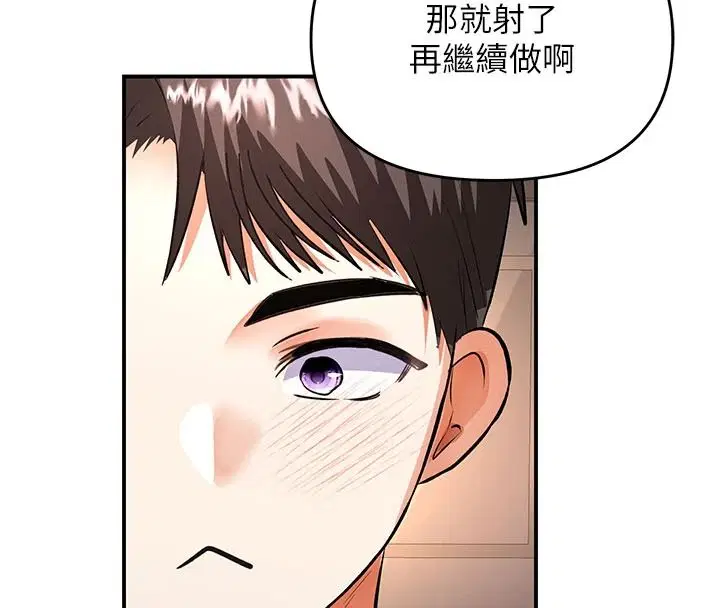第21話-你得負責熄滅我的慾火♥