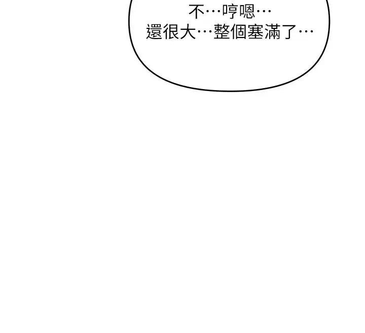 第21話-你得負責熄滅我的慾火♥