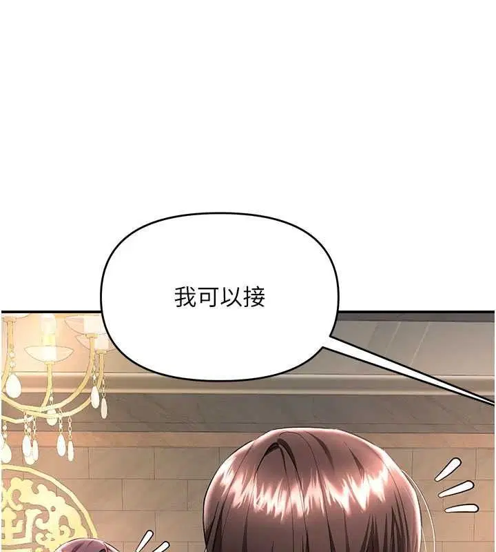 第22話-妳的「基本功」很扎實
