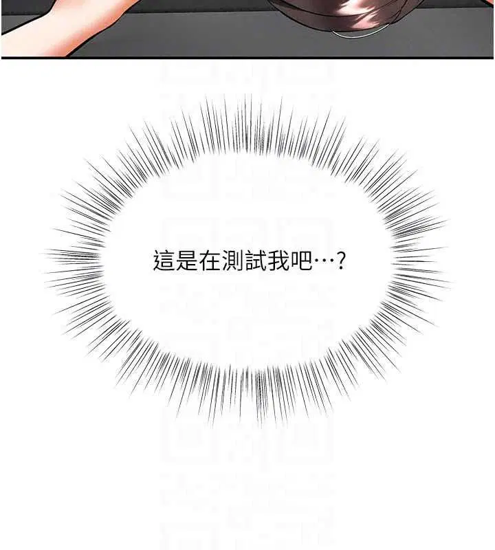 第22話-妳的「基本功」很扎實