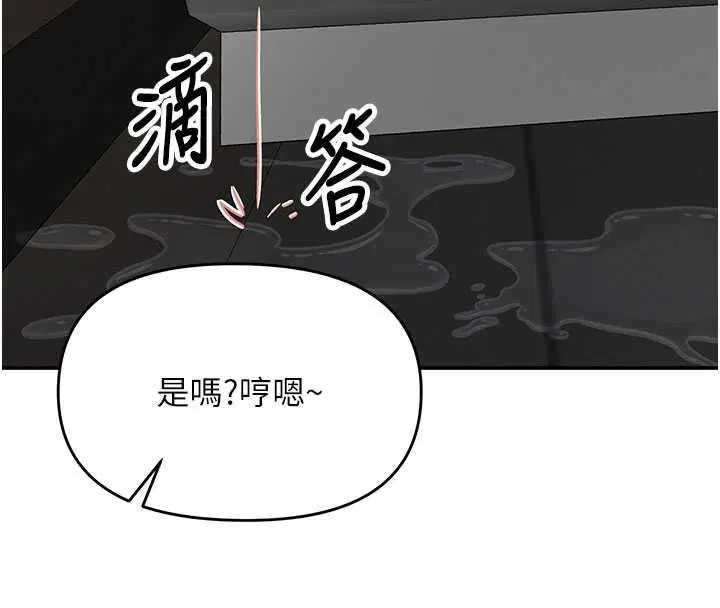 第22話-妳的「基本功」很扎實