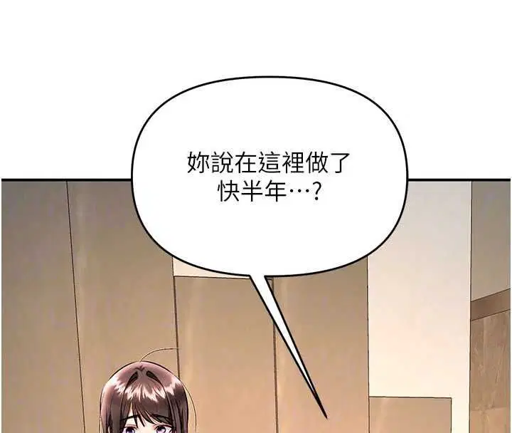 第22話-妳的「基本功」很扎實