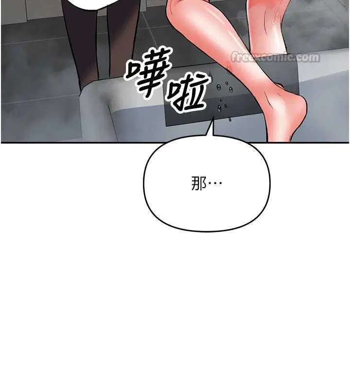 第22話-妳的「基本功」很扎實