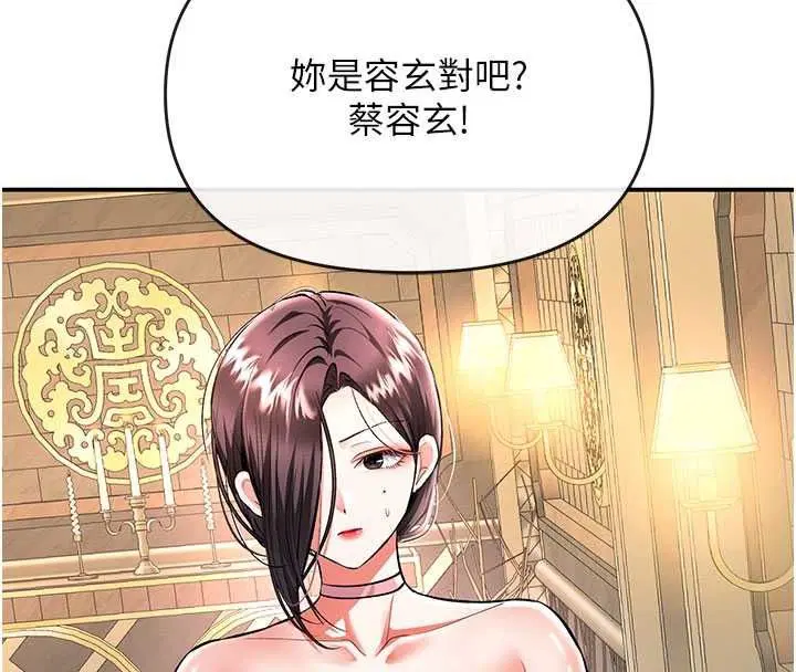 第22話-妳的「基本功」很扎實
