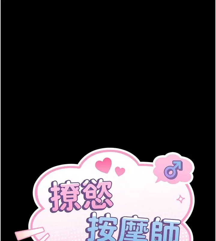 第22話-妳的「基本功」很扎實