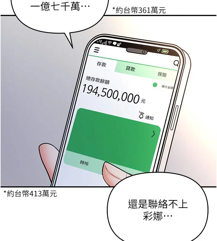 第7話
