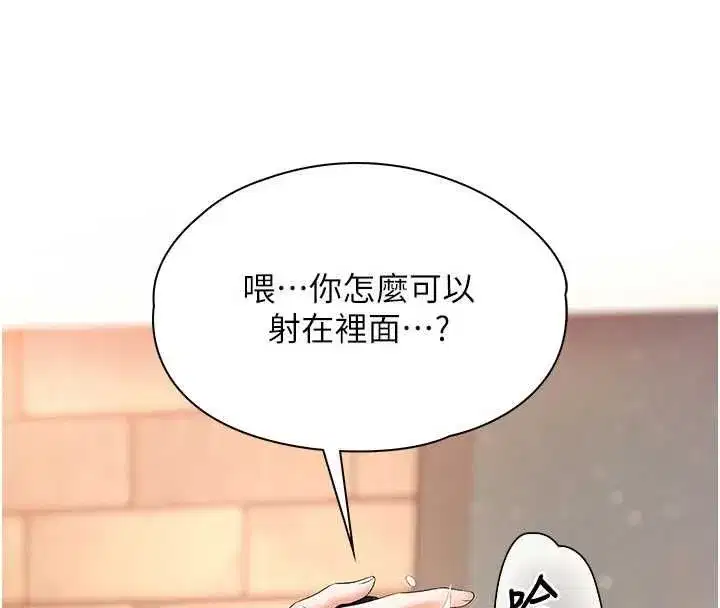 第29話