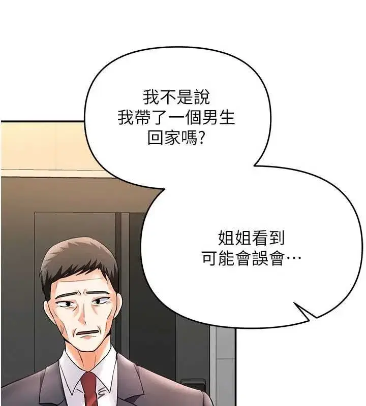 第29話