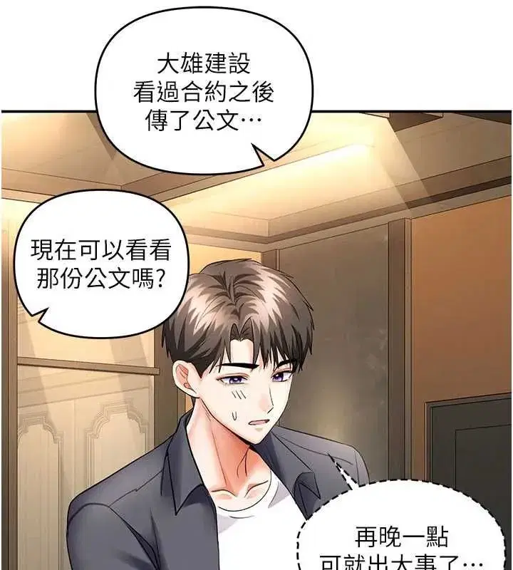 第29話