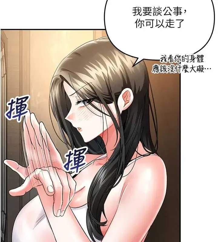 第29話