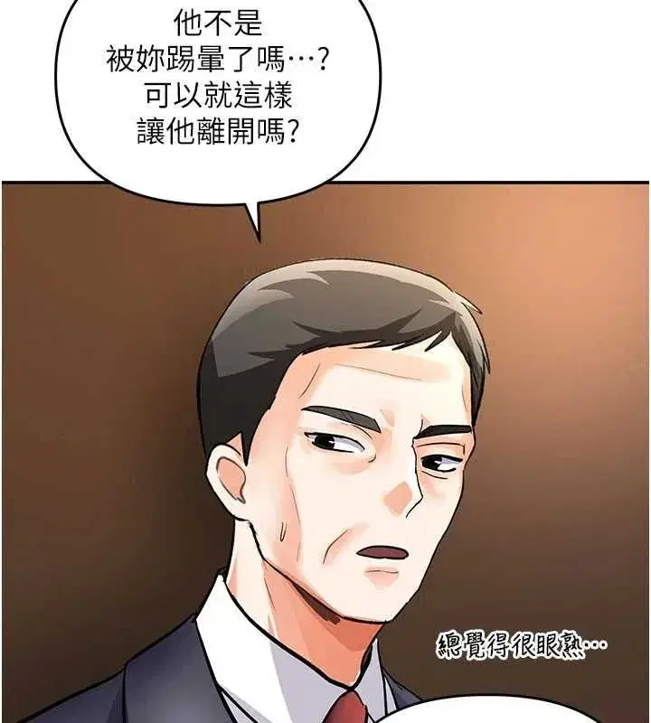 第29話