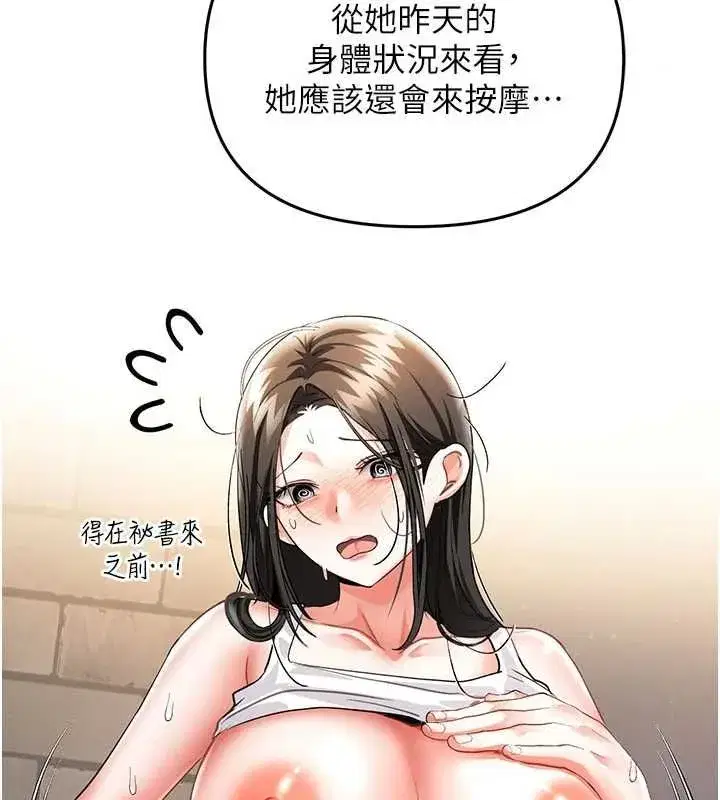 第29話