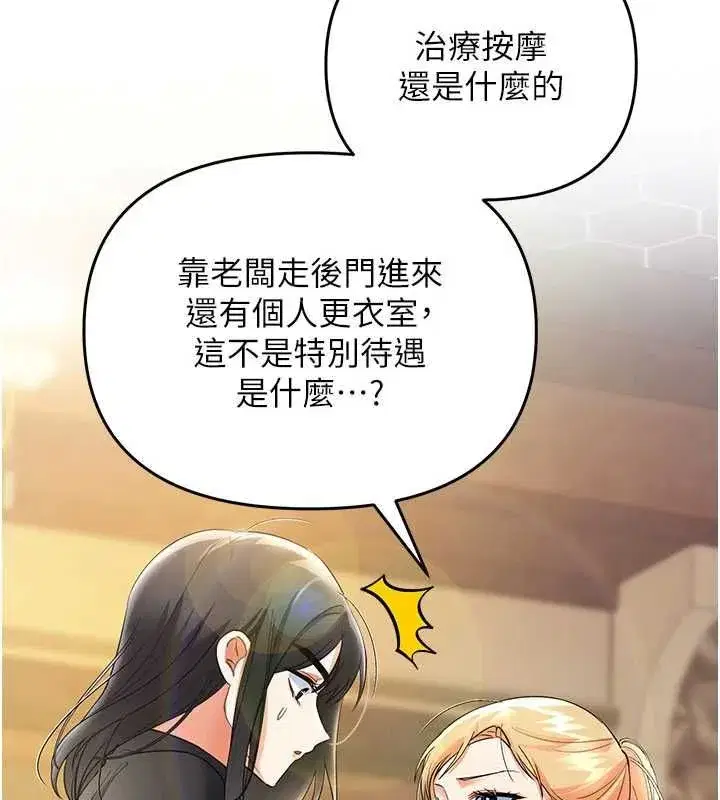 第29話