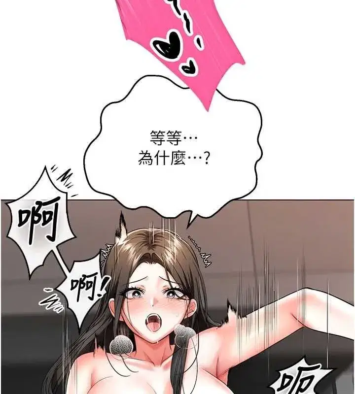 第29話