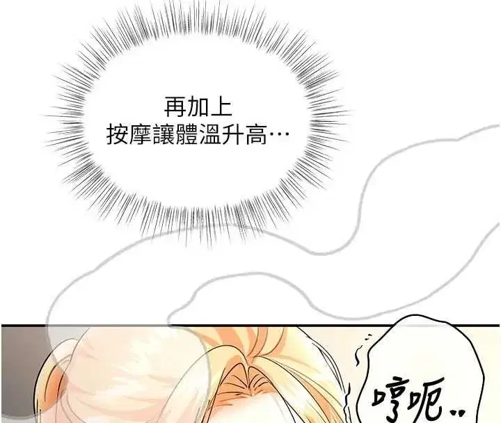 第30話