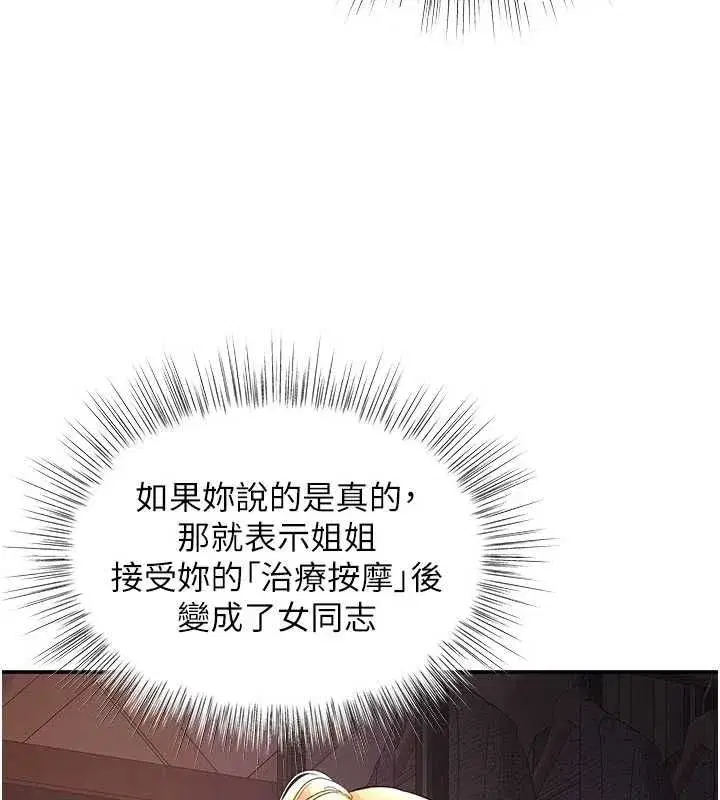 第30話