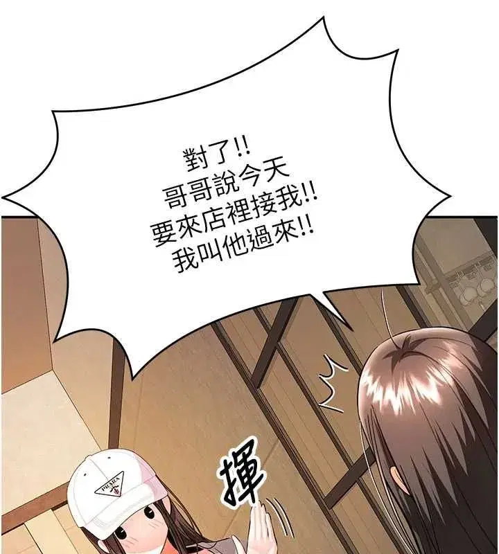 第33話