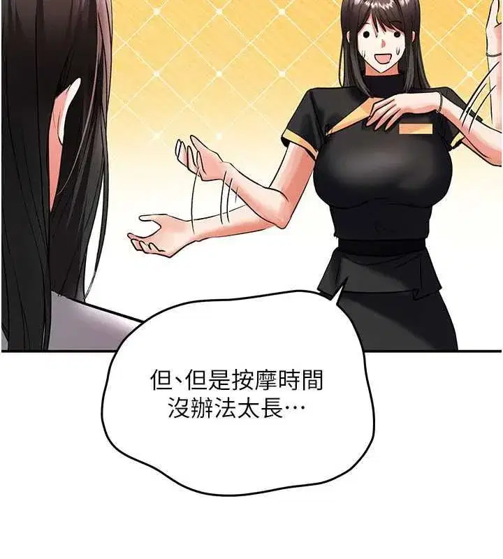 第33話