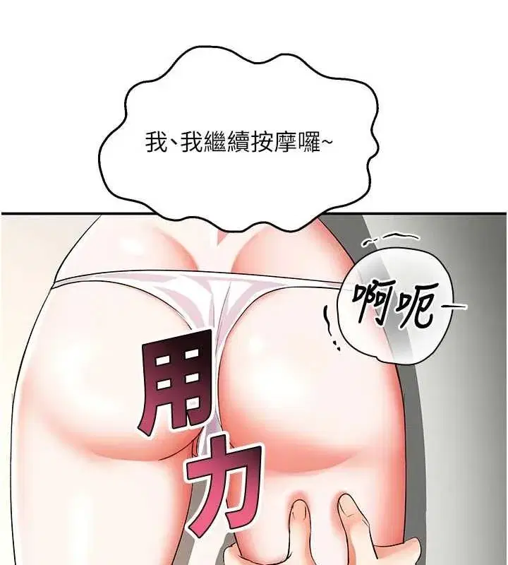 第33話
