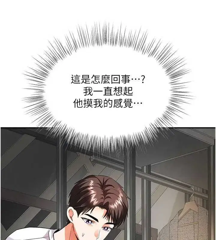 第33話